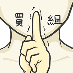 [LINEスタンプ] 手お出す！！