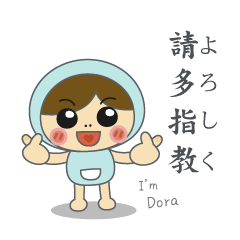 [LINEスタンプ] Hello,Dora -- Part 2