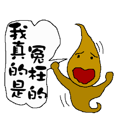 [LINEスタンプ] The New World Poisonous oil man II