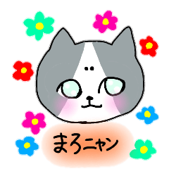 [LINEスタンプ] まろニャン