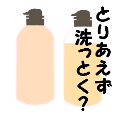 [LINEスタンプ] 日用品たちのつぶやき