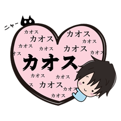 [LINEスタンプ] 黒猫と僕。2