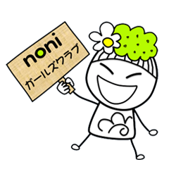 [LINEスタンプ] ノニガール Vol.3