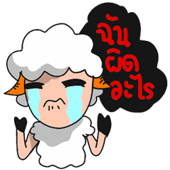 [LINEスタンプ] Sheepy Sheep