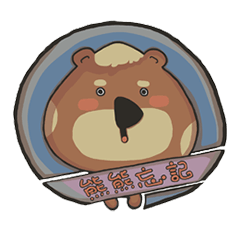 [LINEスタンプ] Amnesia Bear