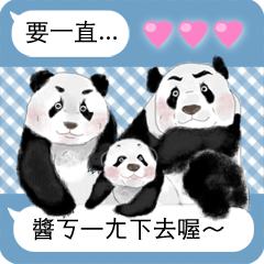 [LINEスタンプ] パンダ大好き！2