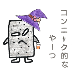 [LINEスタンプ] コンニャク的な野郎
