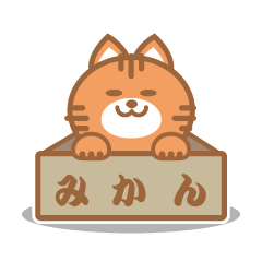 [LINEスタンプ] hakoirineko