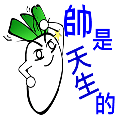 [LINEスタンプ] Is vegetables