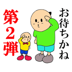 [LINEスタンプ] 僕ら、らつきよブラザーズ