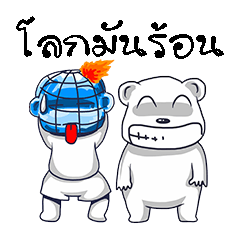 [LINEスタンプ] world and bear