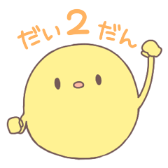 [LINEスタンプ] ながまるさん 第二弾