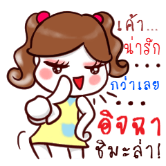 [LINEスタンプ] Coconut My Love