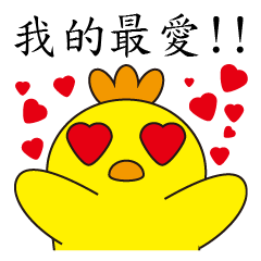 [LINEスタンプ] YellowChick