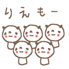 [LINEスタンプ] りえちゃんズ基本セットYou cute pandaの画像（メイン）