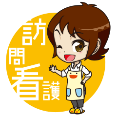 [LINEスタンプ] 訪問看護師 お仕事スタンプ 40種 