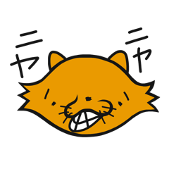 [LINEスタンプ] イラつかせる猫