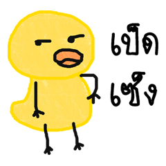 [LINEスタンプ] Yellow ducky