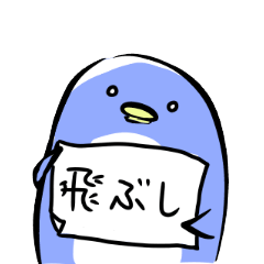 [LINEスタンプ] じわじわどぺんぐ