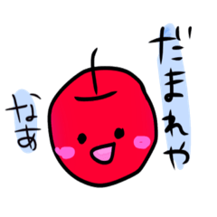 [LINEスタンプ] バカにしてくる野菜と果物スタンプ