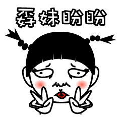 [LINEスタンプ] COWARD GIRL - Pan Pan 