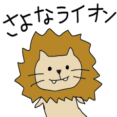 [LINEスタンプ] 仲良し動物 