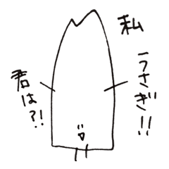 [LINEスタンプ] ウサギのような何か