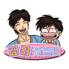 [LINEスタンプ] a unclear confession of Awkward Brotherの画像（メイン）