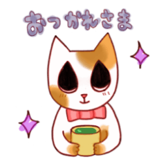 [LINEスタンプ] ちょっとだけカワイイねこ（日常使い）