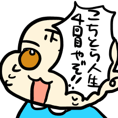 [LINEスタンプ] The baby who lived four times