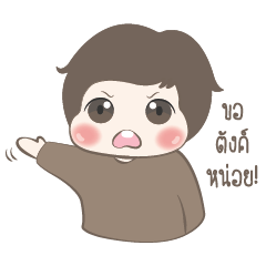 [LINEスタンプ] Tricky Boy POTATO