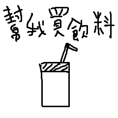 [LINEスタンプ] drink！ Drink！ DRINK！