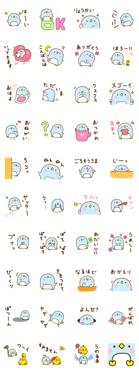 ぺんぺん ☆よく使う言葉編☆のスタンプ詳細