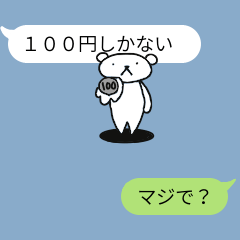 [LINEスタンプ] シロクマの吹き出しスタイル