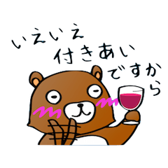 [LINEスタンプ] いえいえ、くまですから。 