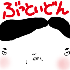 [LINEスタンプ] ぶっといどんスタンプ第一弾
