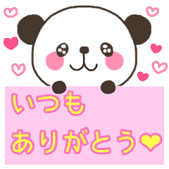 [LINEスタンプ] I LOVE パンダ【彼氏用】