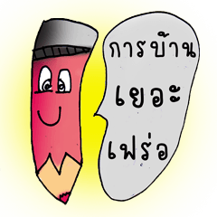 [LINEスタンプ] DinSaw(NO)Study fetchpriority=high