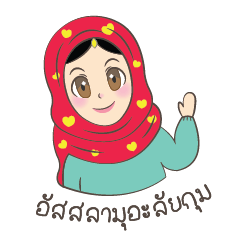 [LINEスタンプ] New Leena love hijab Funny Cutie