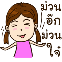 [LINEスタンプ] Nong-Ma-Gang 2