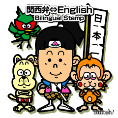 [LINEスタンプ] 言語交換 桃太郎（関西弁⇔英語）