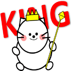 [LINEスタンプ] にゃん王とにゃん姫 