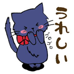 [LINEスタンプ] 黒猫のみーちゃん