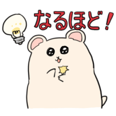 [LINEスタンプ] はむすけちゃん 
