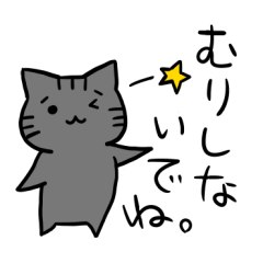 [LINEスタンプ] 主婦な猫