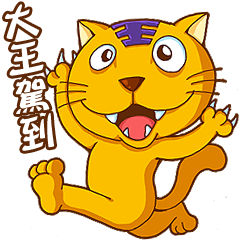 [LINEスタンプ] King Yellow Cat
