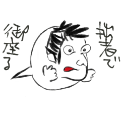 [LINEスタンプ] 大江戸絵草子で御座る