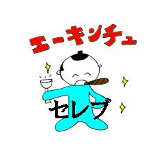 [LINEスタンプ] 沖縄侍サトゥヌシのうちなあぐち