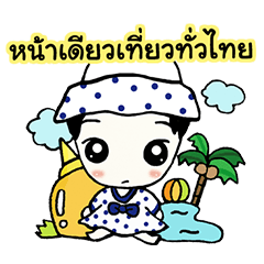 [LINEスタンプ] Nong Mayu, one face amazing Thailand