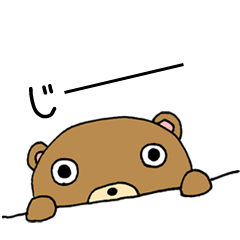 [LINEスタンプ] 名前はくまお 